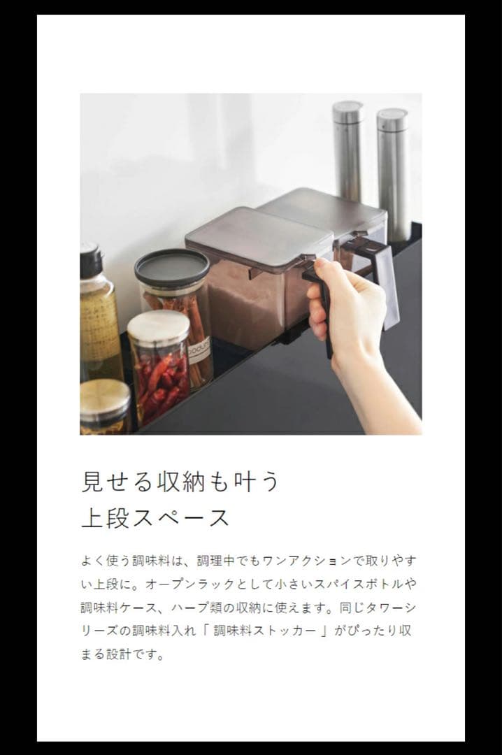 yio様　山崎実業 Tower 隠せるスパイスラック