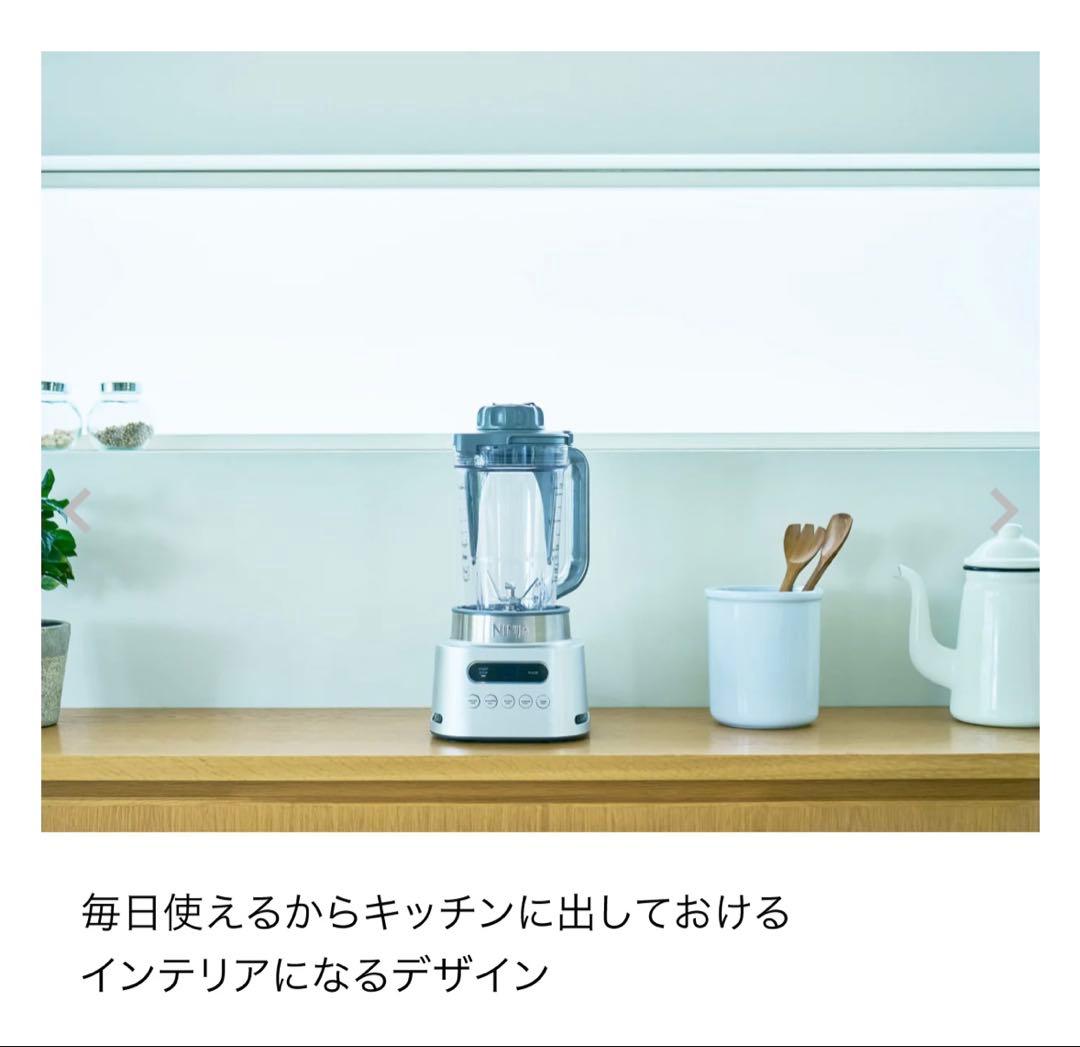 新品・未開封・匿名発送Ninja Twisti SS151J　ミキサー