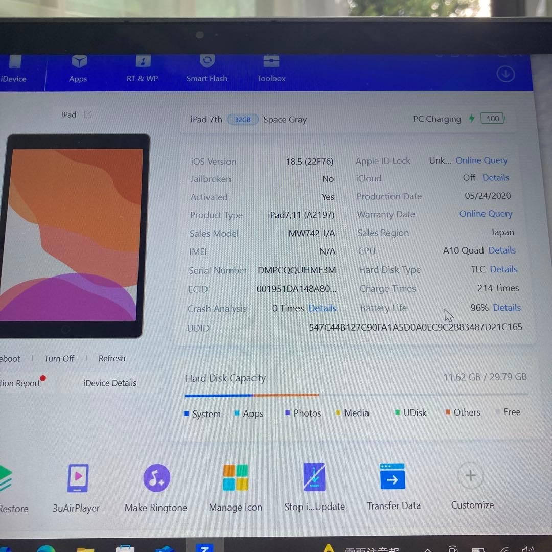 717【早い者勝ち】iPad7 第7世代 32GB WIFIモデル☆