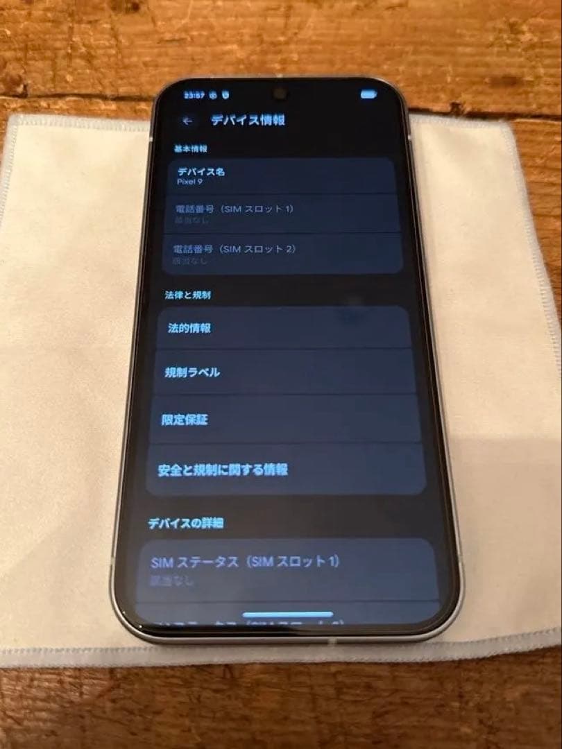 スマートフォン本体 Google Pixel 9 128GB Wintergreen