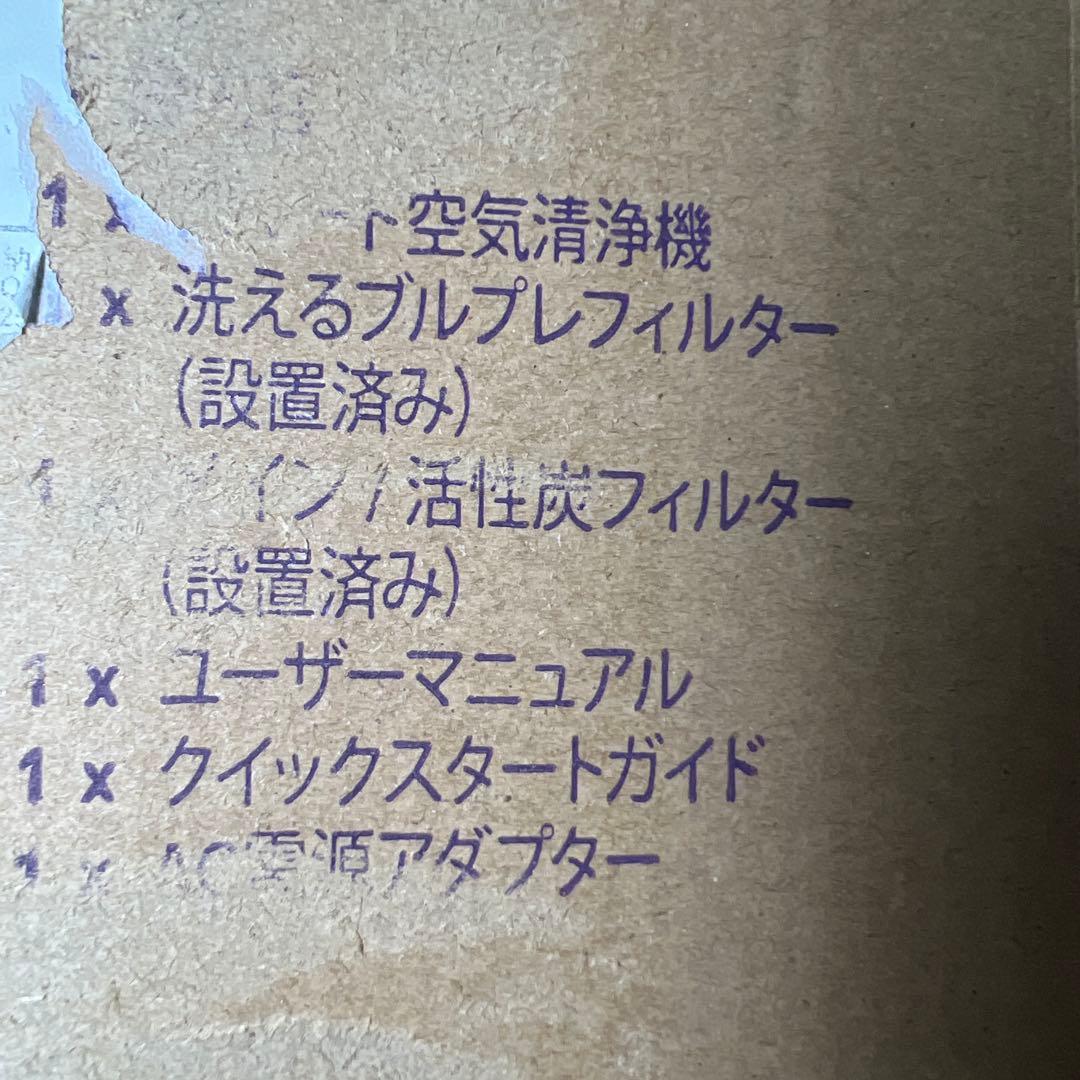 【節電対策】Levoit(レボイト) 空気清浄機　Vital 100S