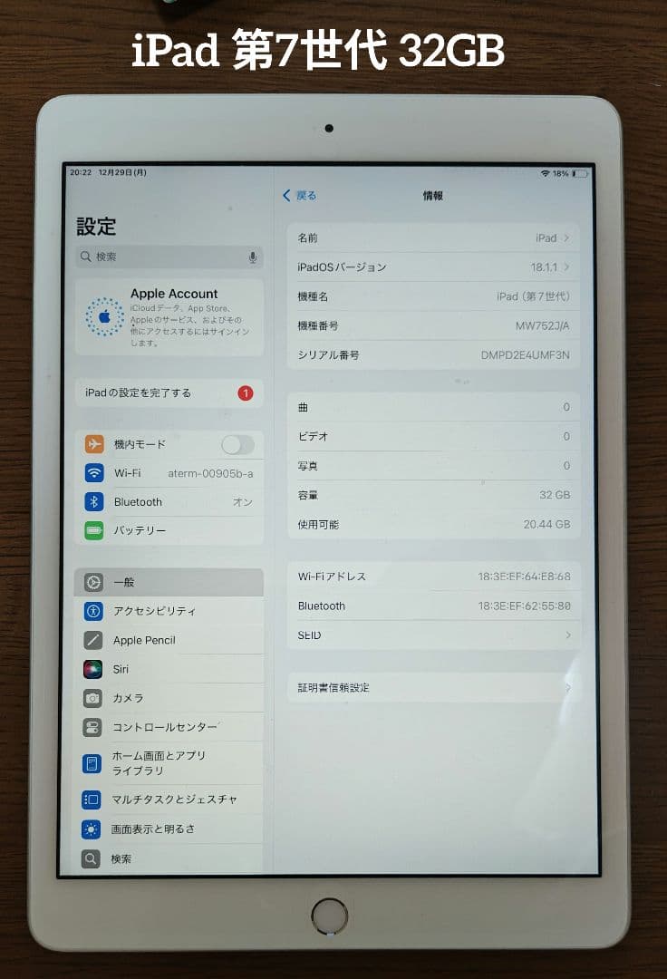 iPad (第7世代) Wi-Fi 32GB シルバー