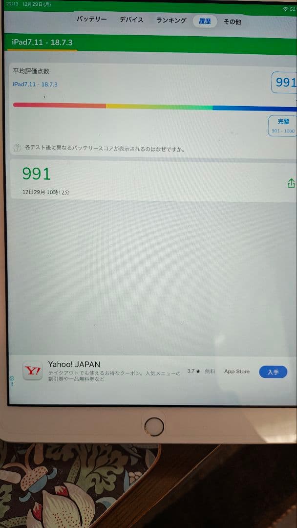 iPad (第7世代) Wi-Fi 32GB シルバー