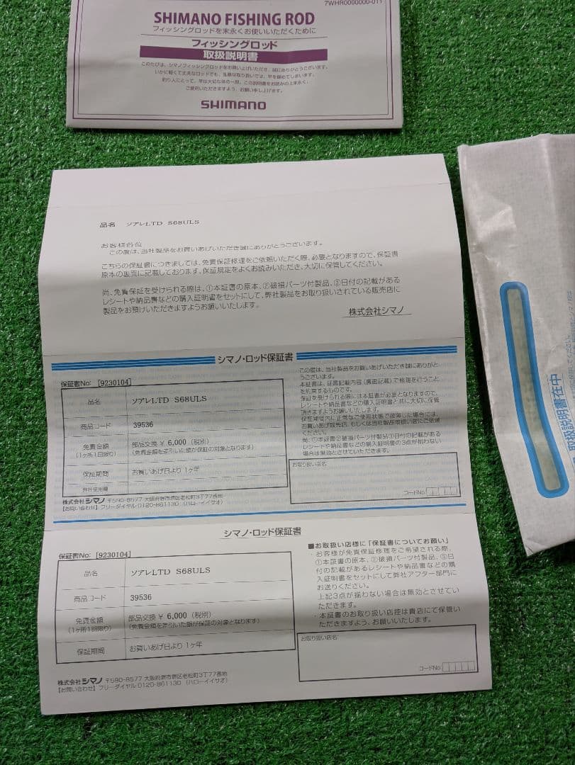 美品。19ソアレリミテッドＳ６８ＵＬ−Ｓ