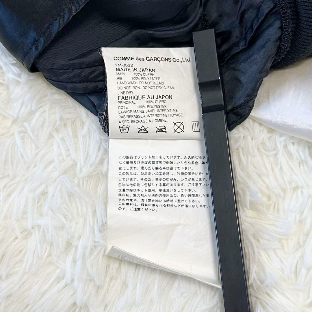 【希少】コムデギャルソン　ブラック　スカジャン xs