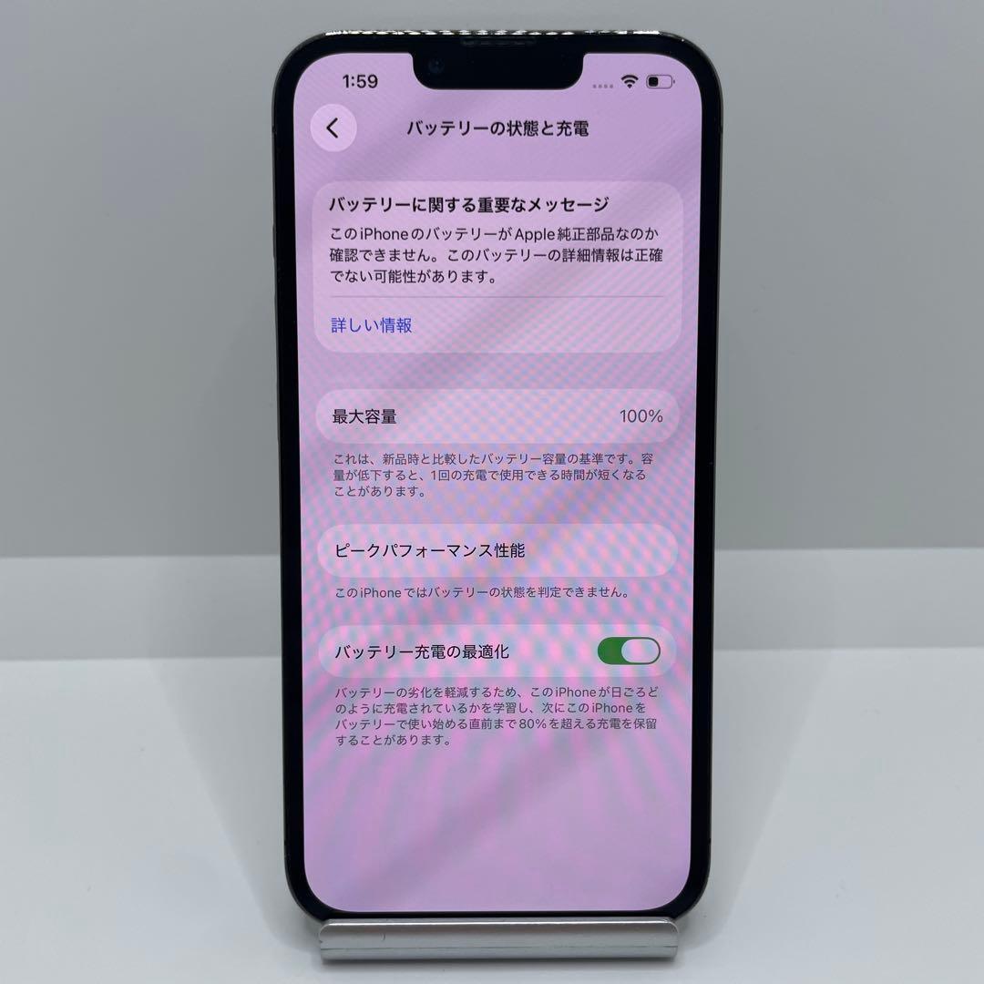 【格安美品】iPhone 13Pro 256GB simフリー本体 355