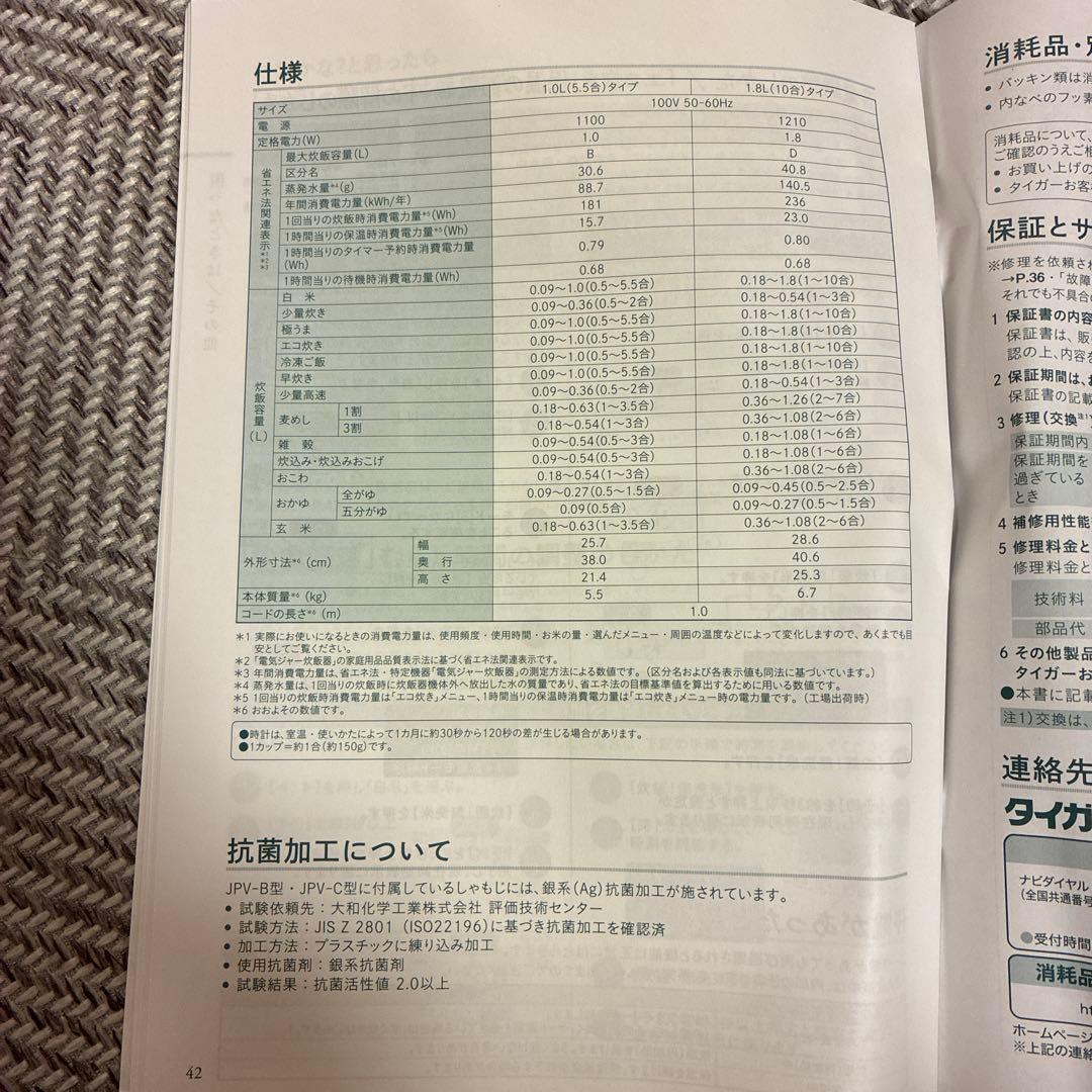 TIGER 圧力IHジャー炊飯器 JPV-C100 KG