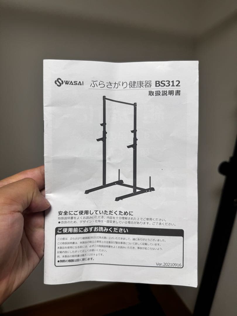 プルアップバー pull up bar