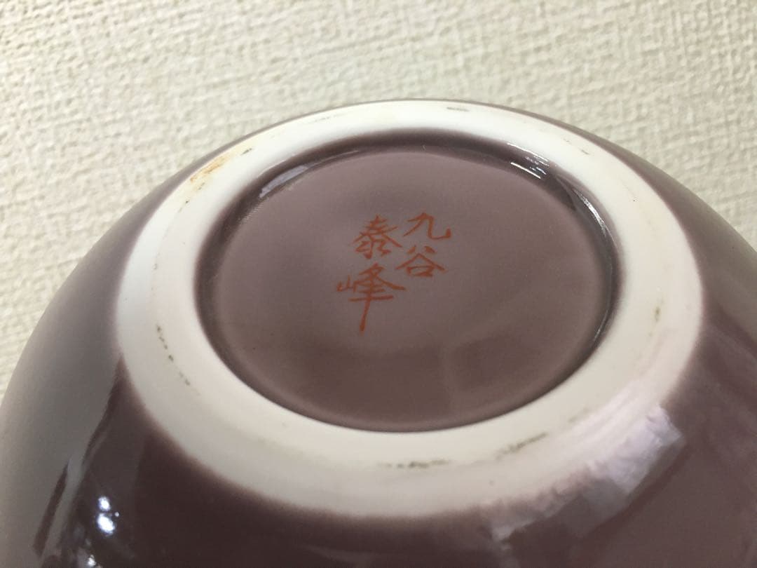 九谷焼 九谷奉峰 花瓶 鶴 台座付き