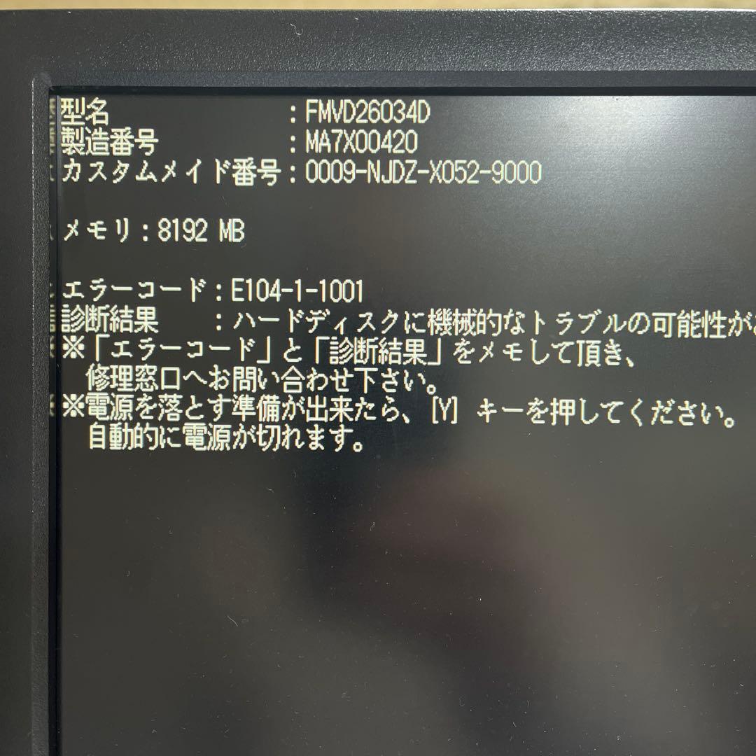 富士通デスクトップPC Intel i7-6700 8GB