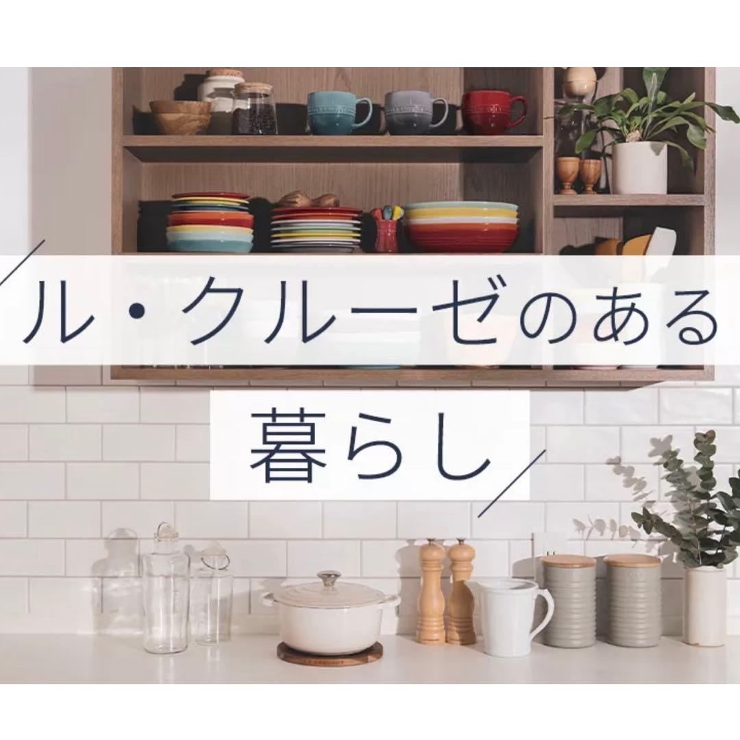 【新品 】LE CREUSET ル・クルーゼ　シグニチャー ココット・ロンド18