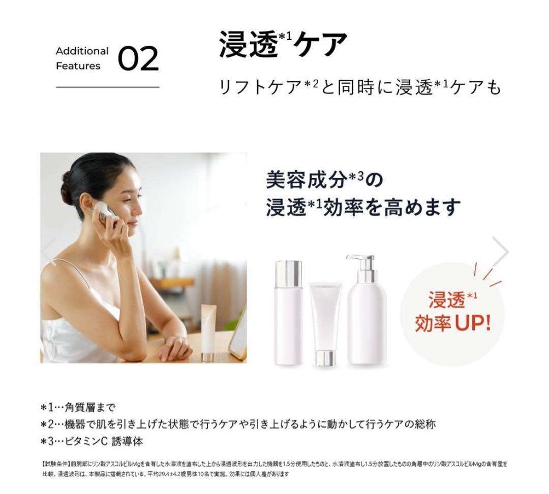 YAMAN リフトロジー（美容液付き）