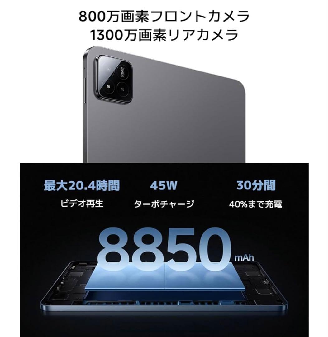 Xiaomi Pad 7 グレー　8GB+128GB フィルム貼り付け済み