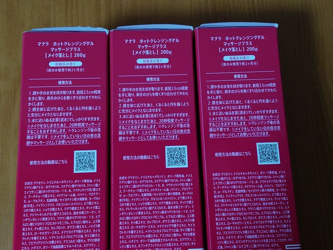 MANARA ホットクレンジングジェル マッサージプラス　(マナラA)