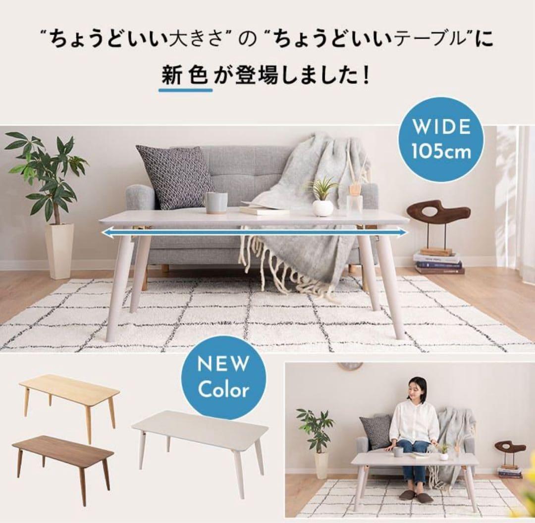 折りたたみ テーブル 幅105cm 木製 ローテーブル デスク 机 リビング