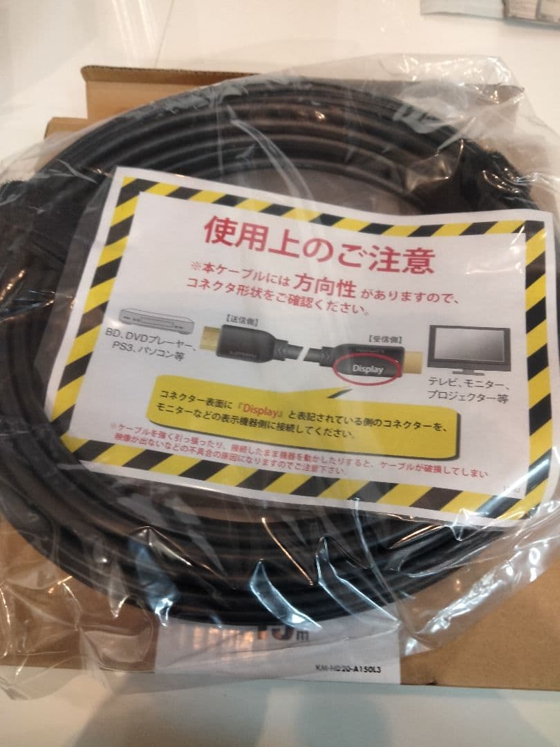 サンワサプライ　ハイスピードHDMIロングケーブル 15m KM-HD20-A