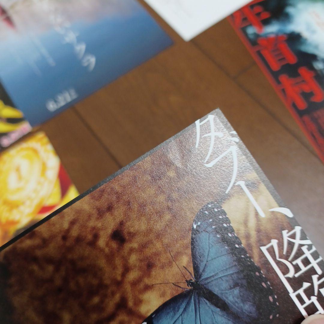 萩原利久　フライヤー　他　まとめ売り