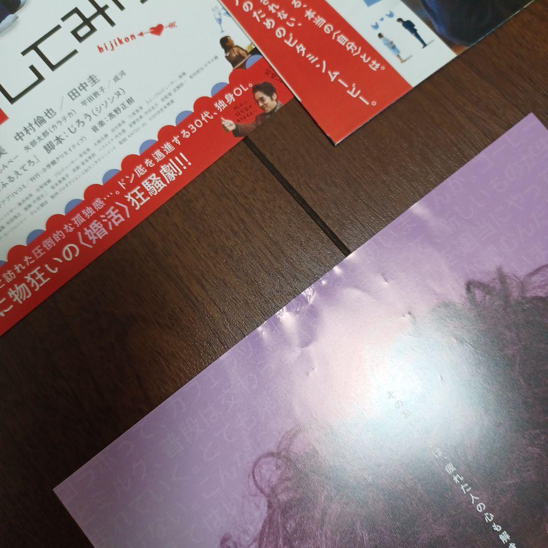 萩原利久　フライヤー　他　まとめ売り