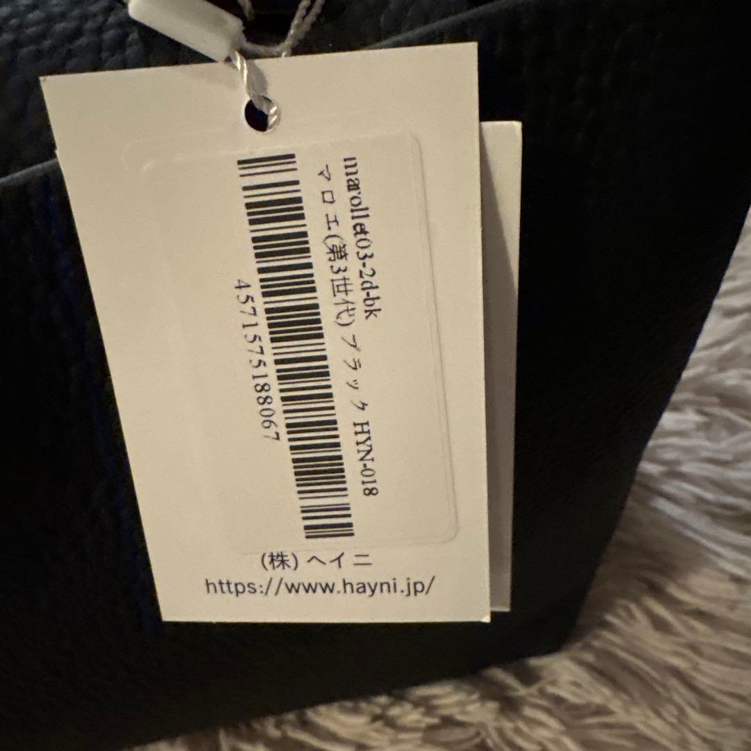 ヘイニ　マロエ　ブラック　ショルダー付き　HAYNI Marollet 本革