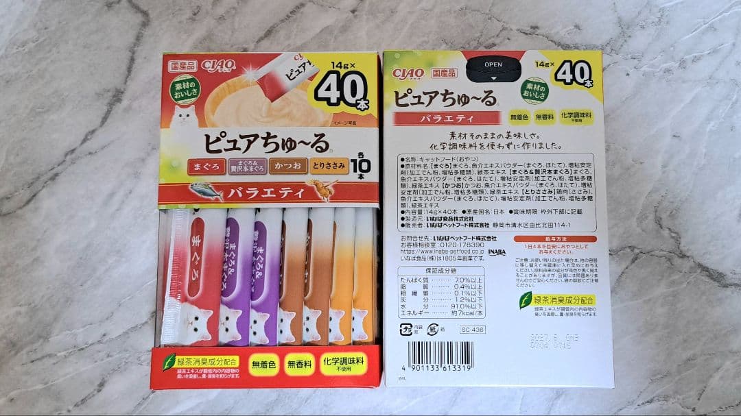 【おまとめ品】☆♪ちゅ～るBOX ⑧種 計208本♪☆