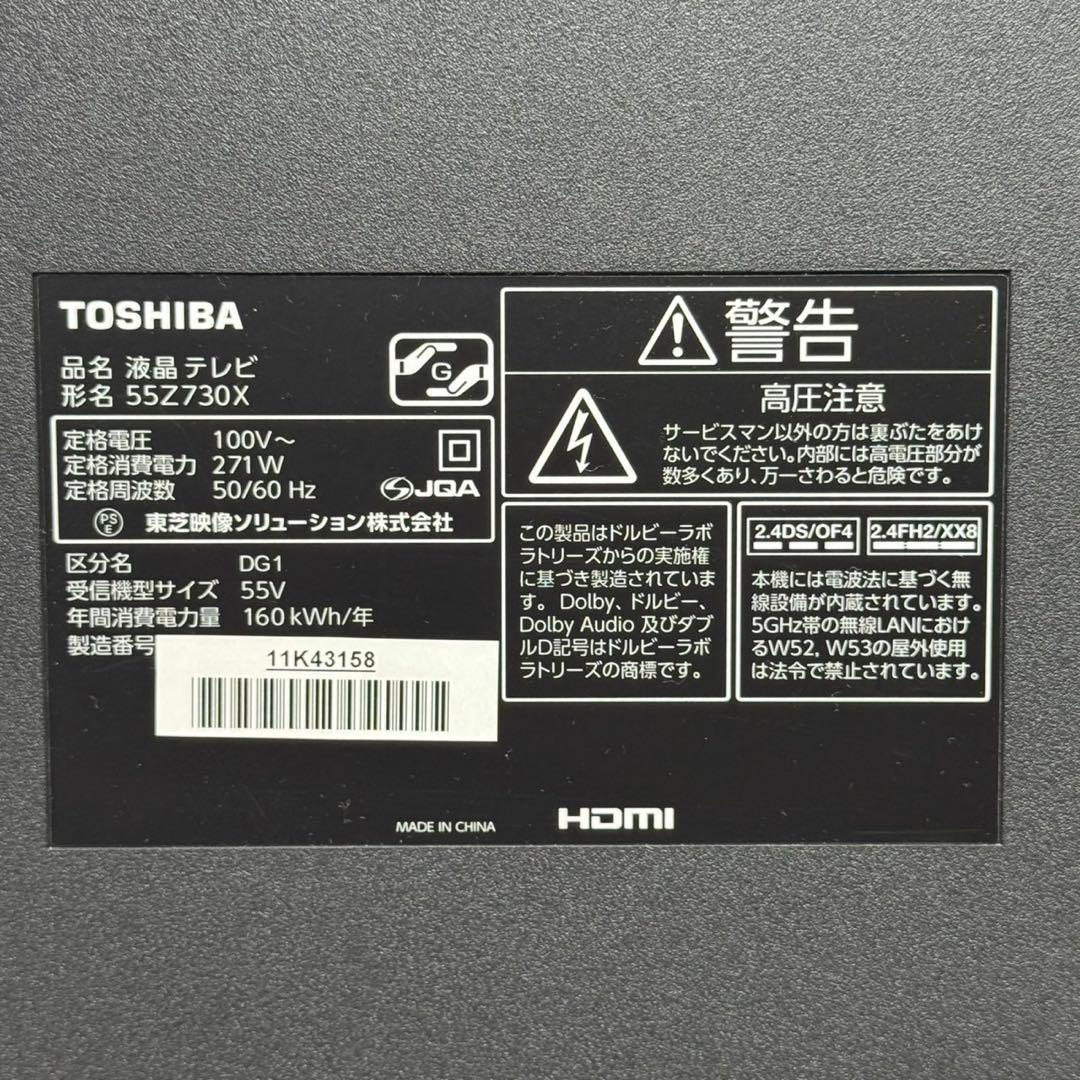 リトルバード　TOSHIBA REGZA 55型4K対応　55Z730X