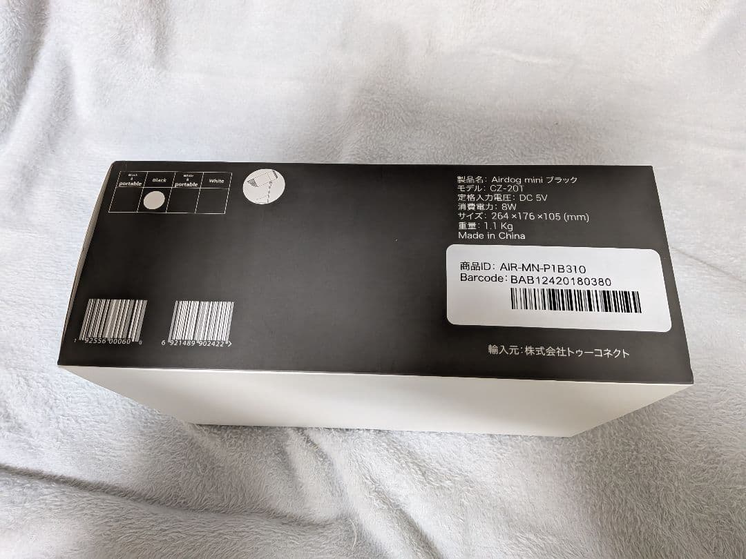 エアドックミニ黒色