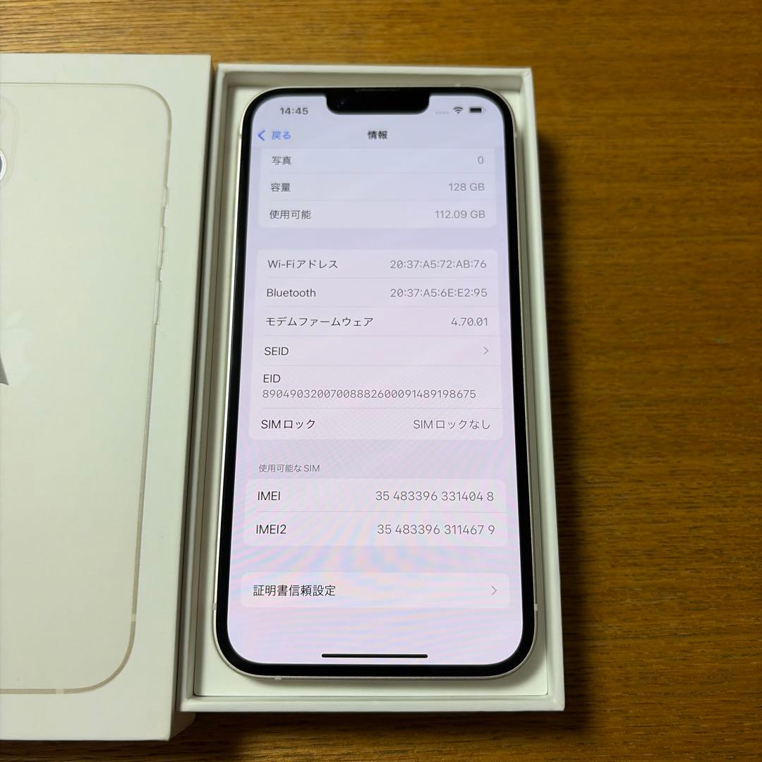 極美品！ iPhone13 128GB スターライト