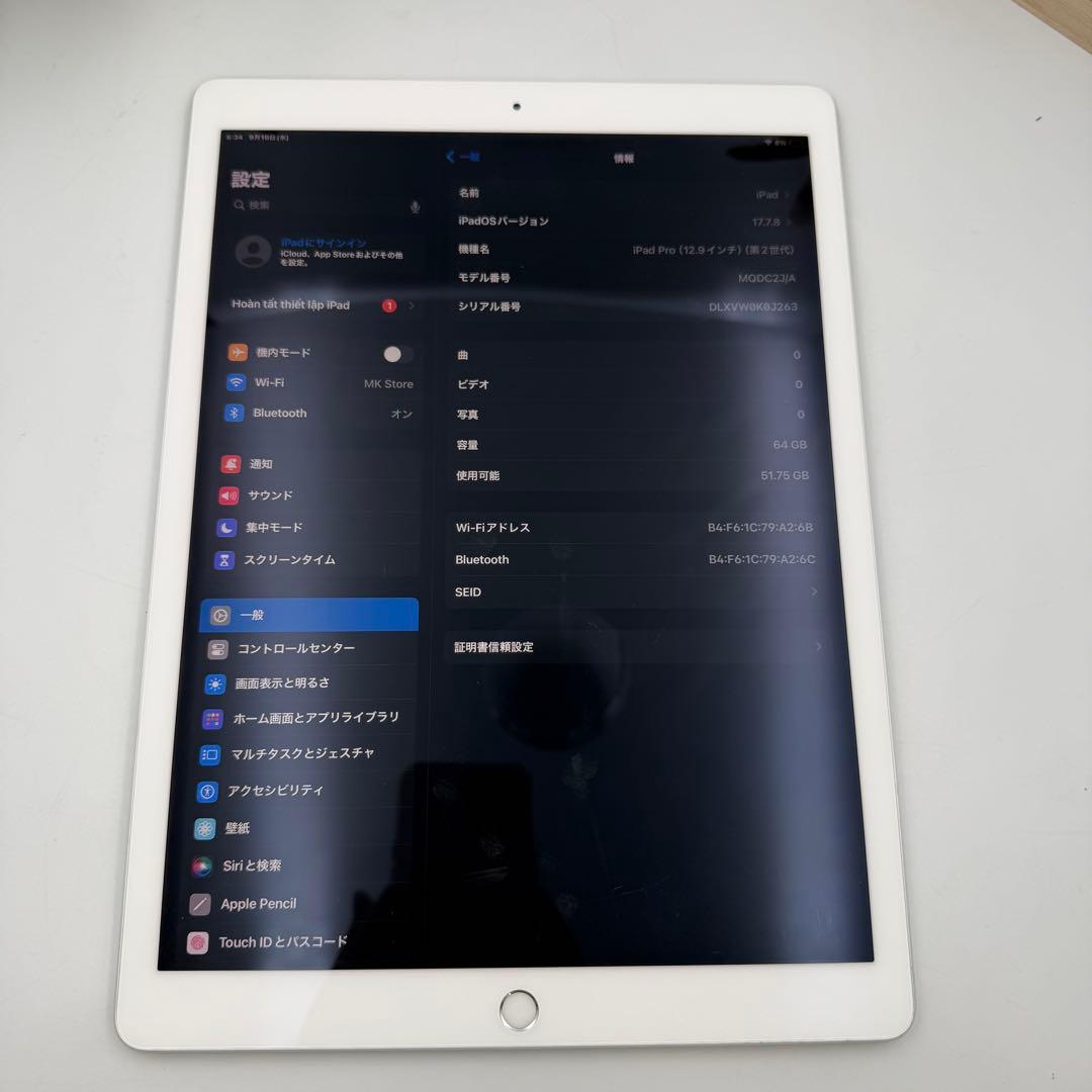 iPad Pro 第2世代 12.9inch Wi-fi 64G BT 94%