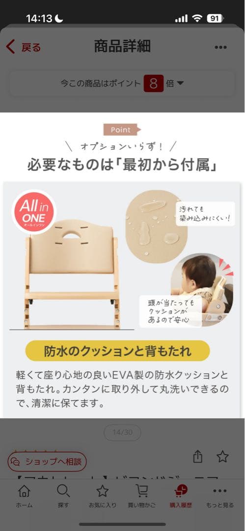 【エコメルカリ便限定】【美品】ビヨンドジュニア ベビーチェア