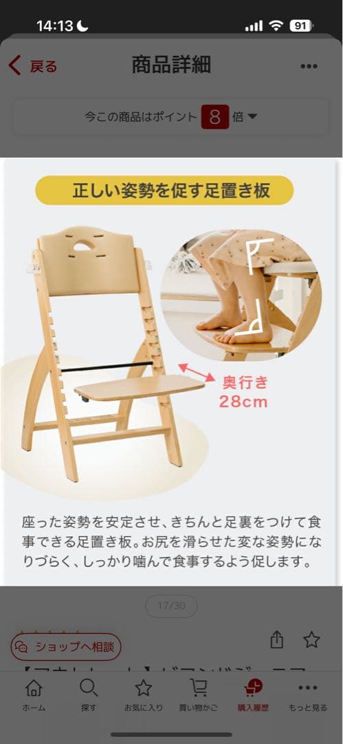 【エコメルカリ便限定】【美品】ビヨンドジュニア ベビーチェア