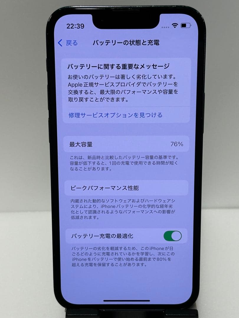 ⑩iPhone13mini 128GB ミッドナイト