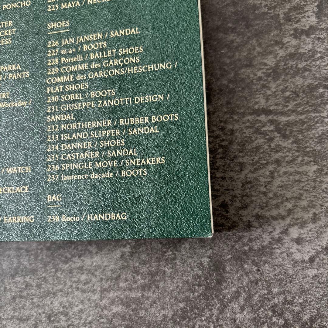 ソニアのショッピングマニュアル 3巻セット