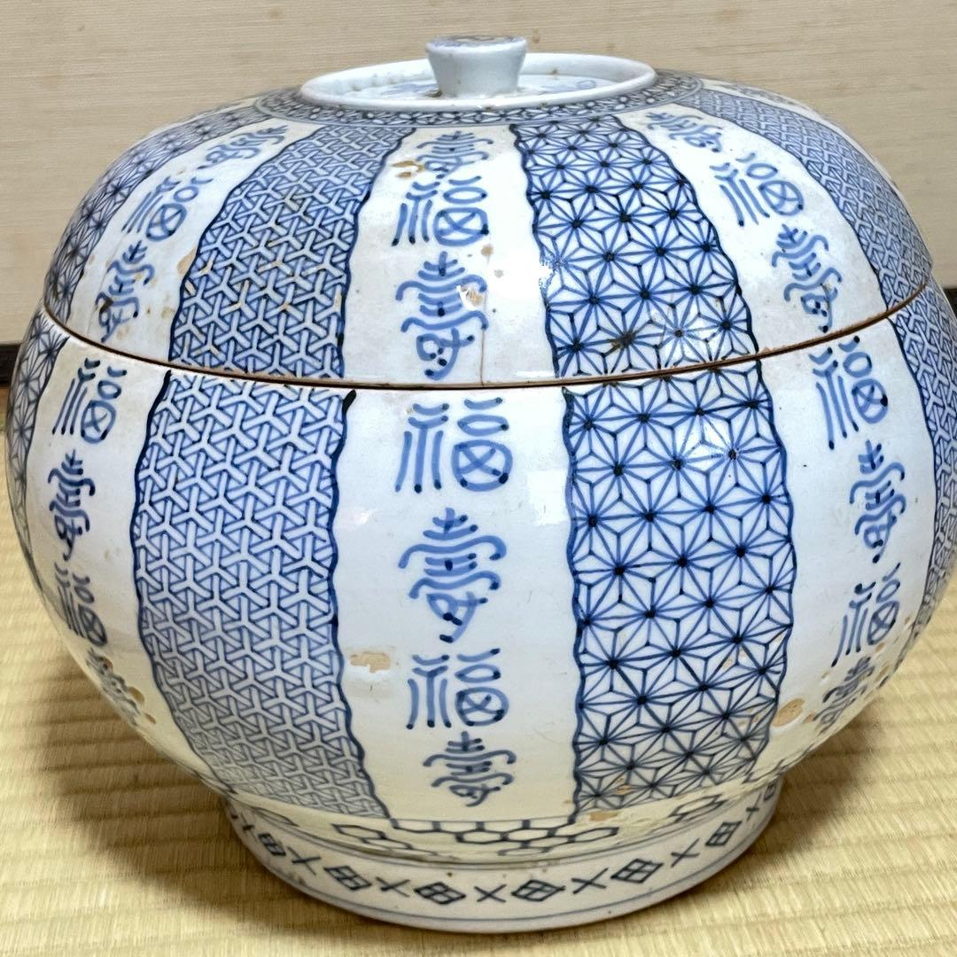 中国古美術? 染付け水差　小壺 蓋付き鉢　福寿　美術品　骨董品　陶器の置物