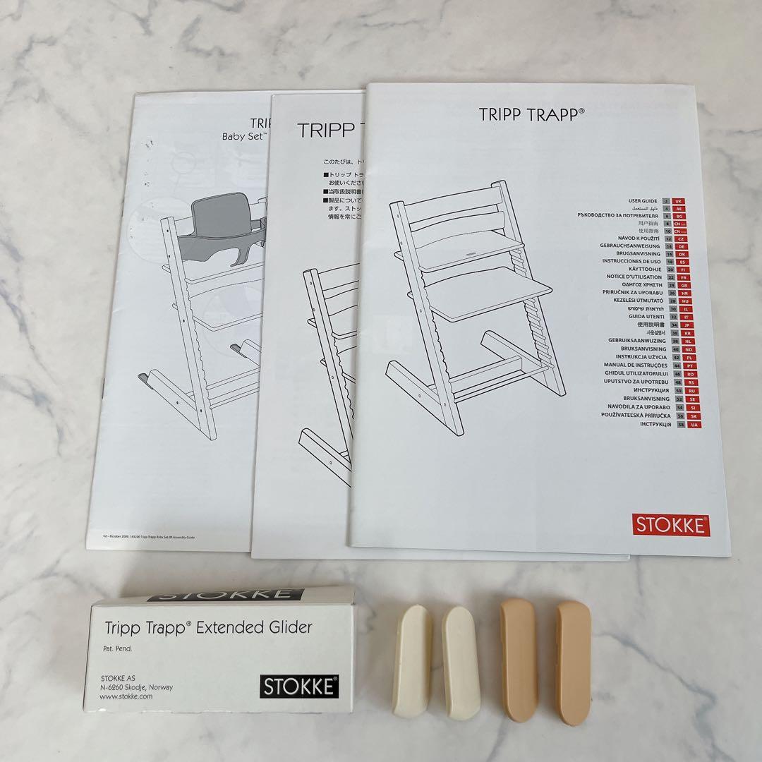 STOKKE TRIPP TRAPP ナチュラル トリップトラップ ベビーセット