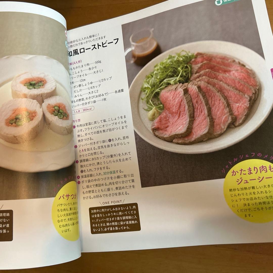 【未使用】THERMOS 保温調理器シャトルシエフ3.0L KBH−3001