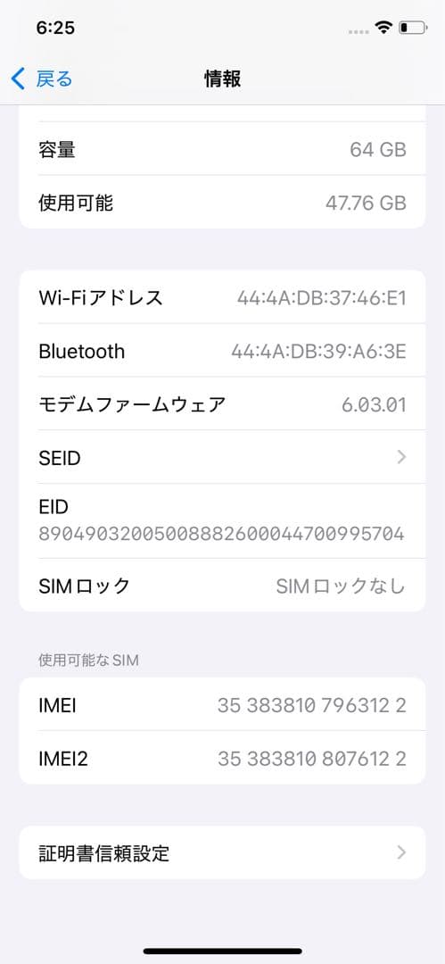 iPhone11pro 64GB バッテリー最大容量82%、SIMフリー
