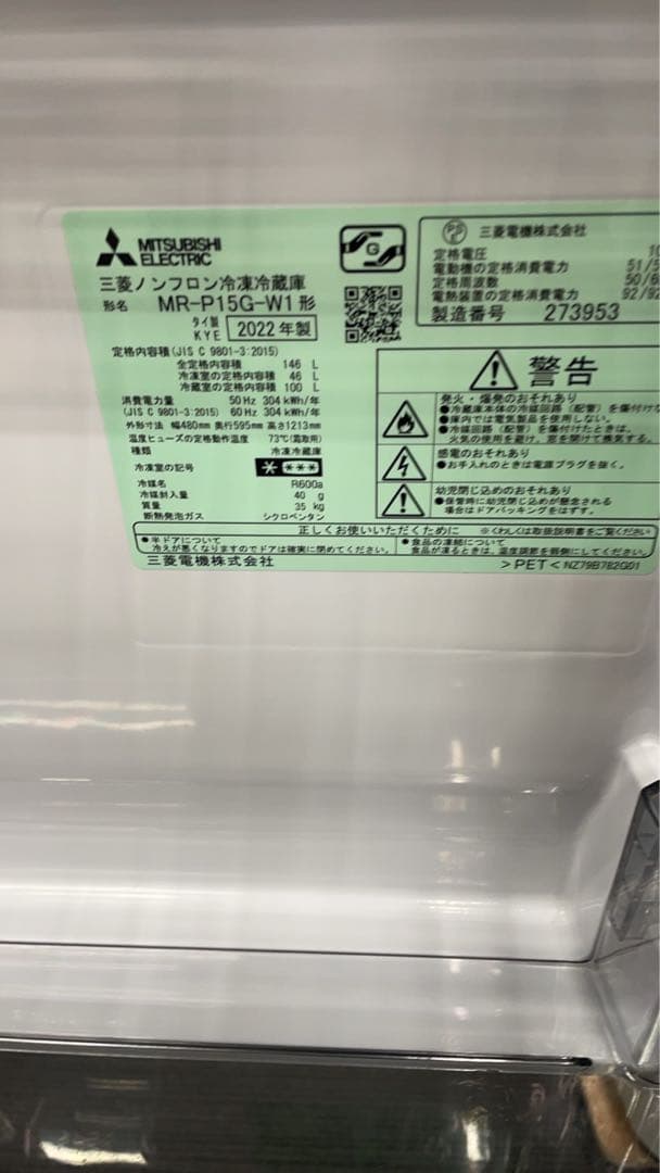★名古屋市近郊送料無料！中古家電2点セット冷蔵庫＆全自動洗濯機三菱、パナソニック