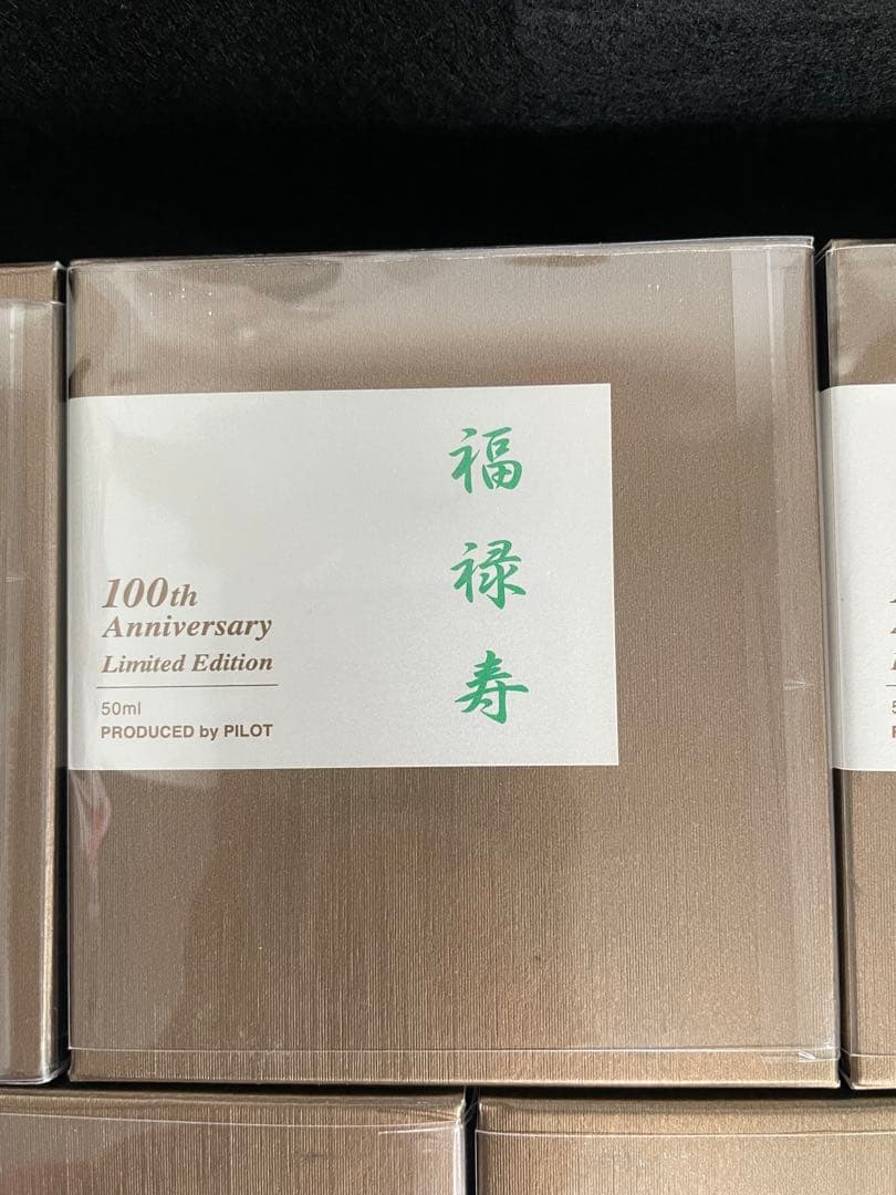 PILOT 色彩雫 100周年記念インキ　七福神7色セット