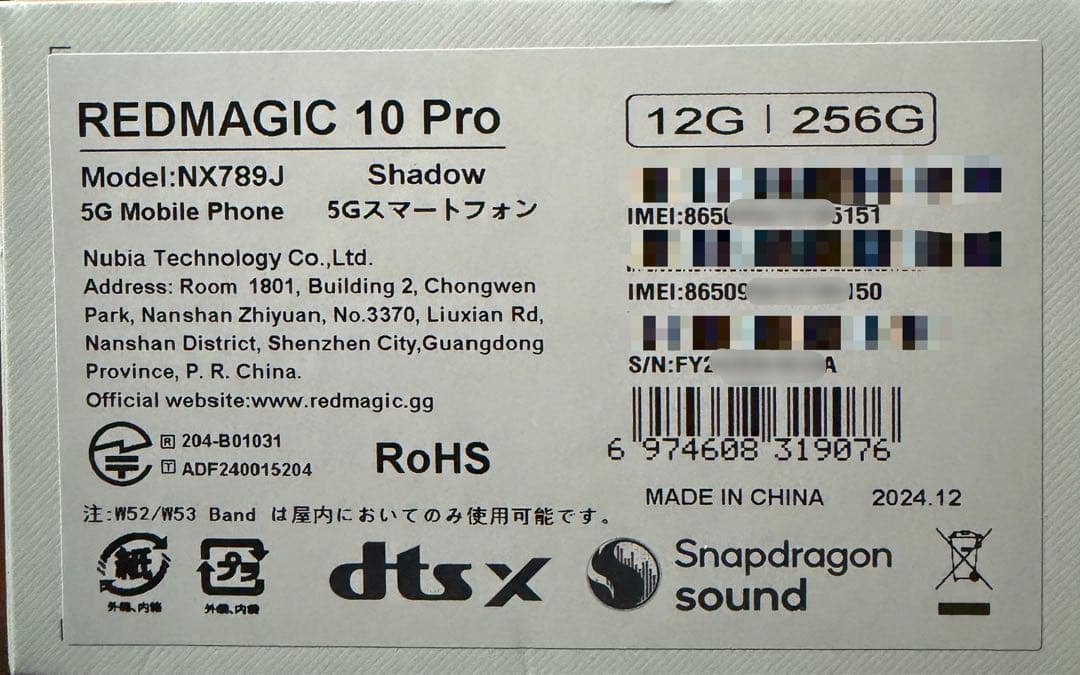【超美品】国内版 REDMAGIC 10 Pro 256GB SIMフリー