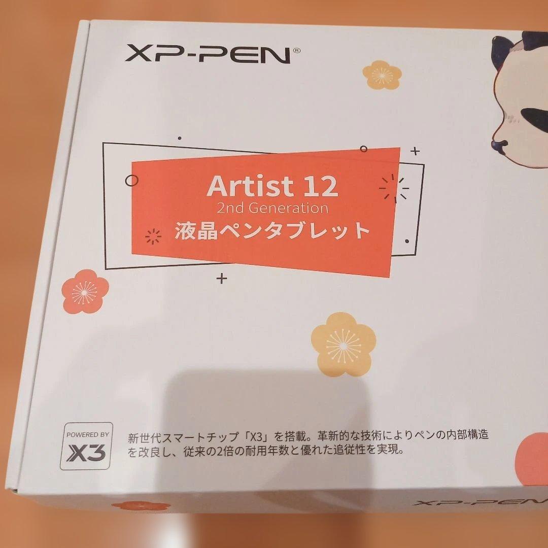 『日本限定』液タブ XPPEN Artist12 2nd 豪華版 ブラック 黒