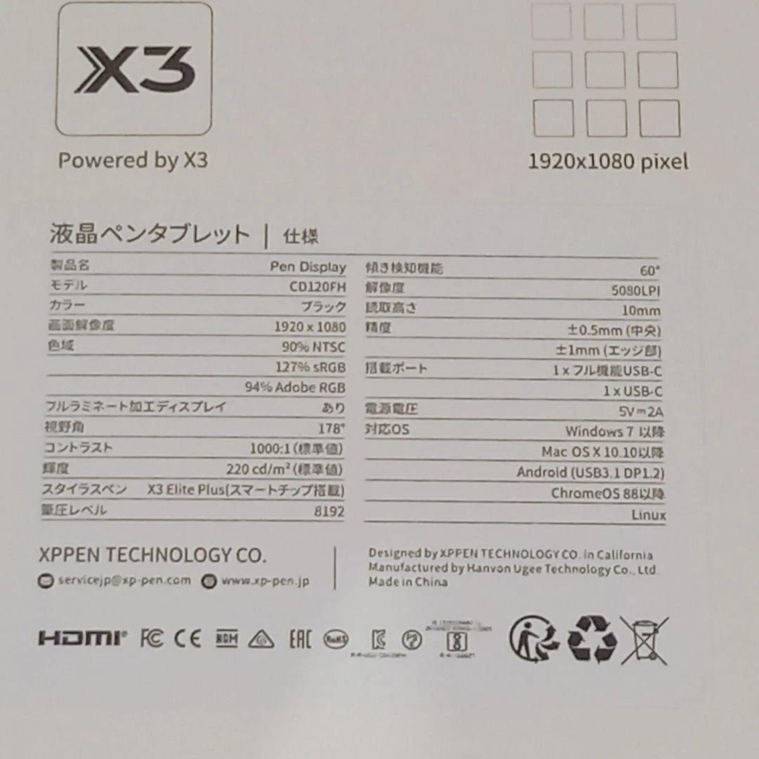 『日本限定』液タブ XPPEN Artist12 2nd 豪華版 ブラック 黒