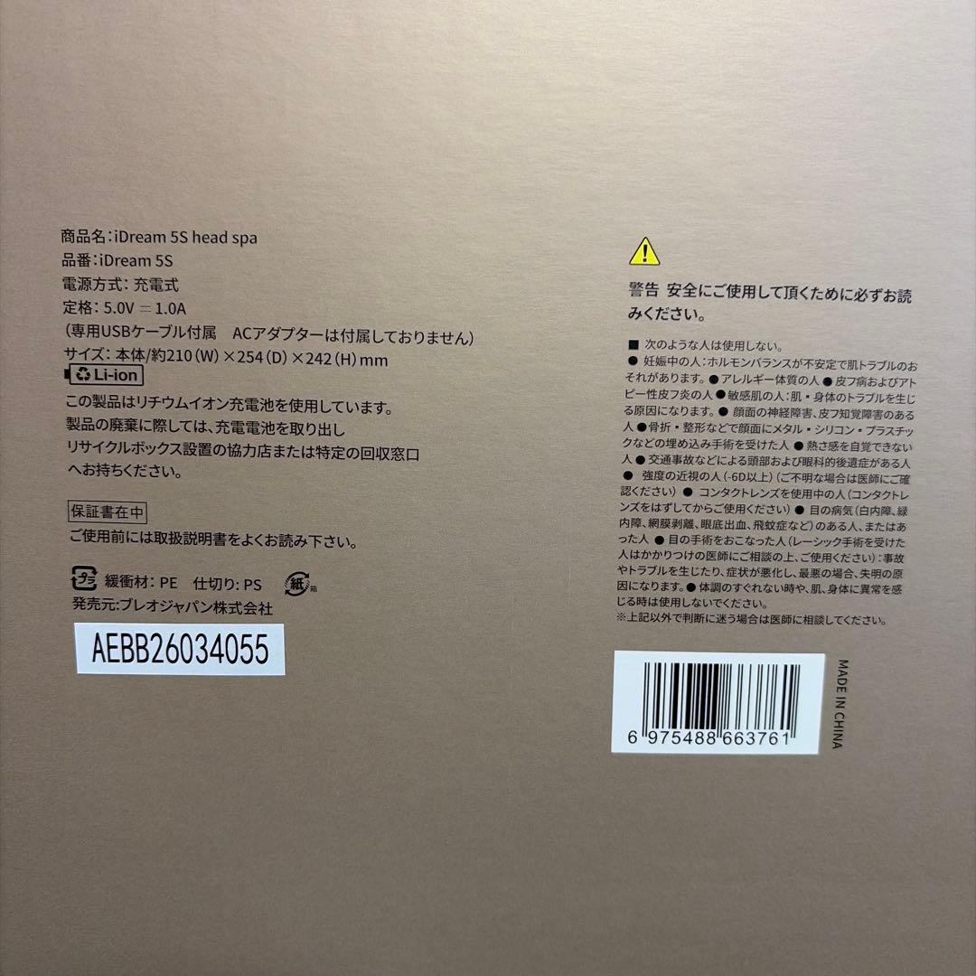 breo ヘルメット型マッサージャー