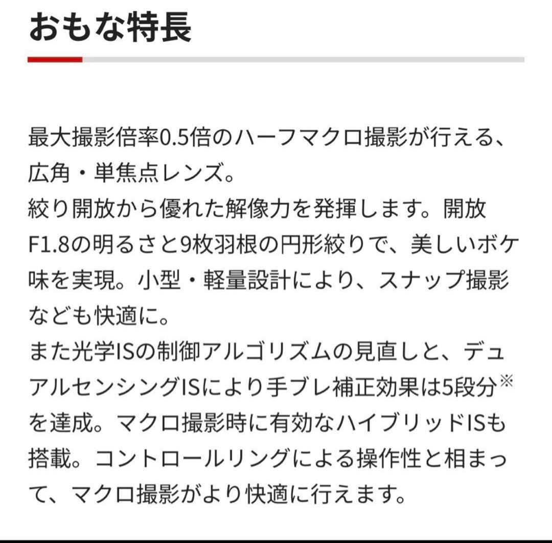 【超美品.使用回数2回】 キヤノンRF35mm F1.8 マクロIS STM