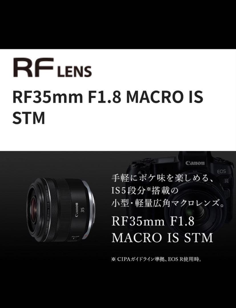 【超美品.使用回数2回】 キヤノンRF35mm F1.8 マクロIS STM