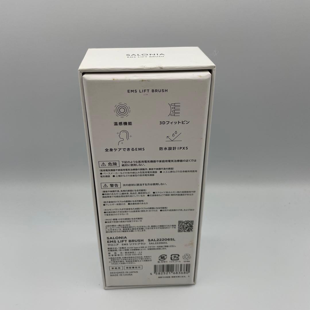 【SALONIA】EMS LIFT BRUSHサロニアリフトブラシ動作確認済】