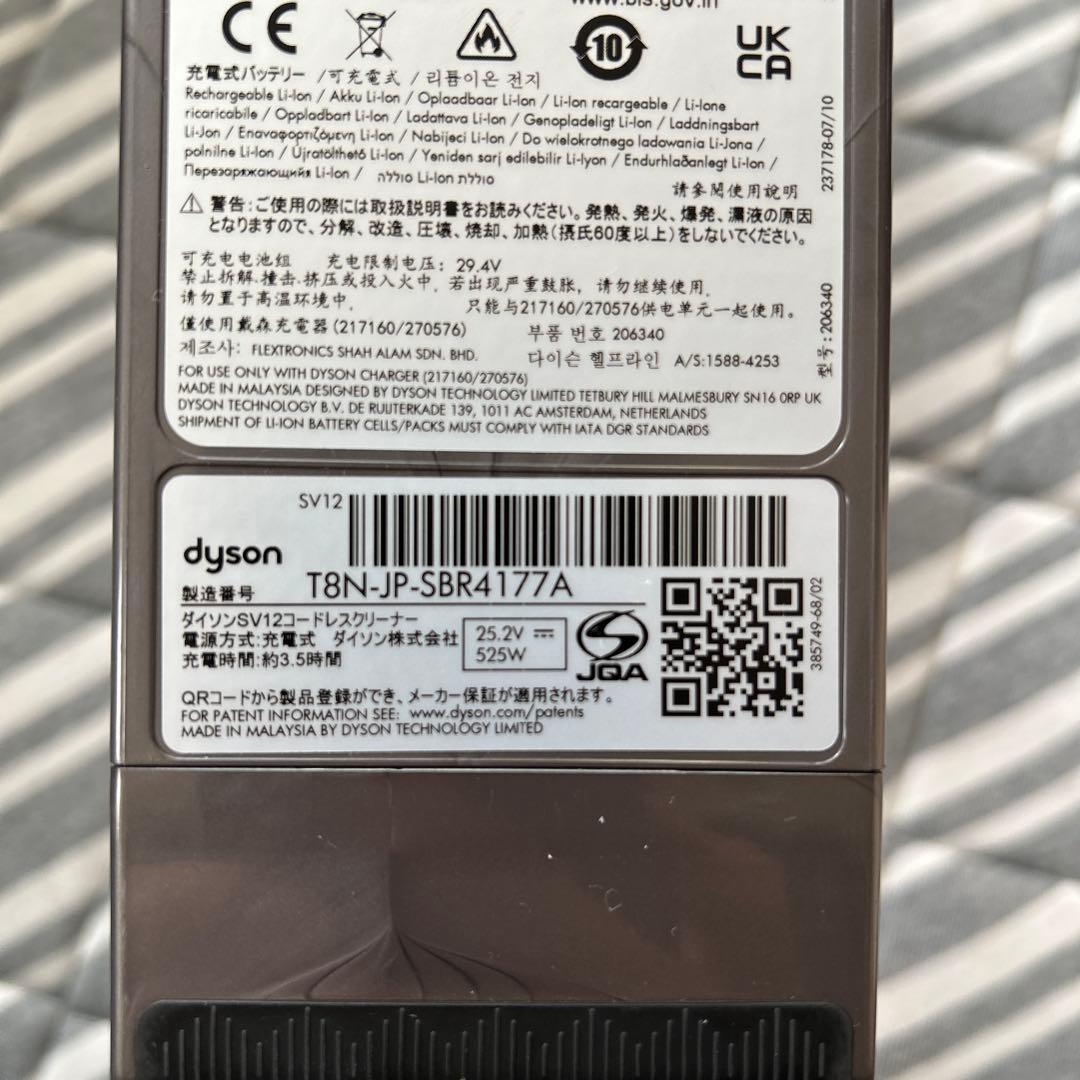 dyson V10 【ジャンク！品】