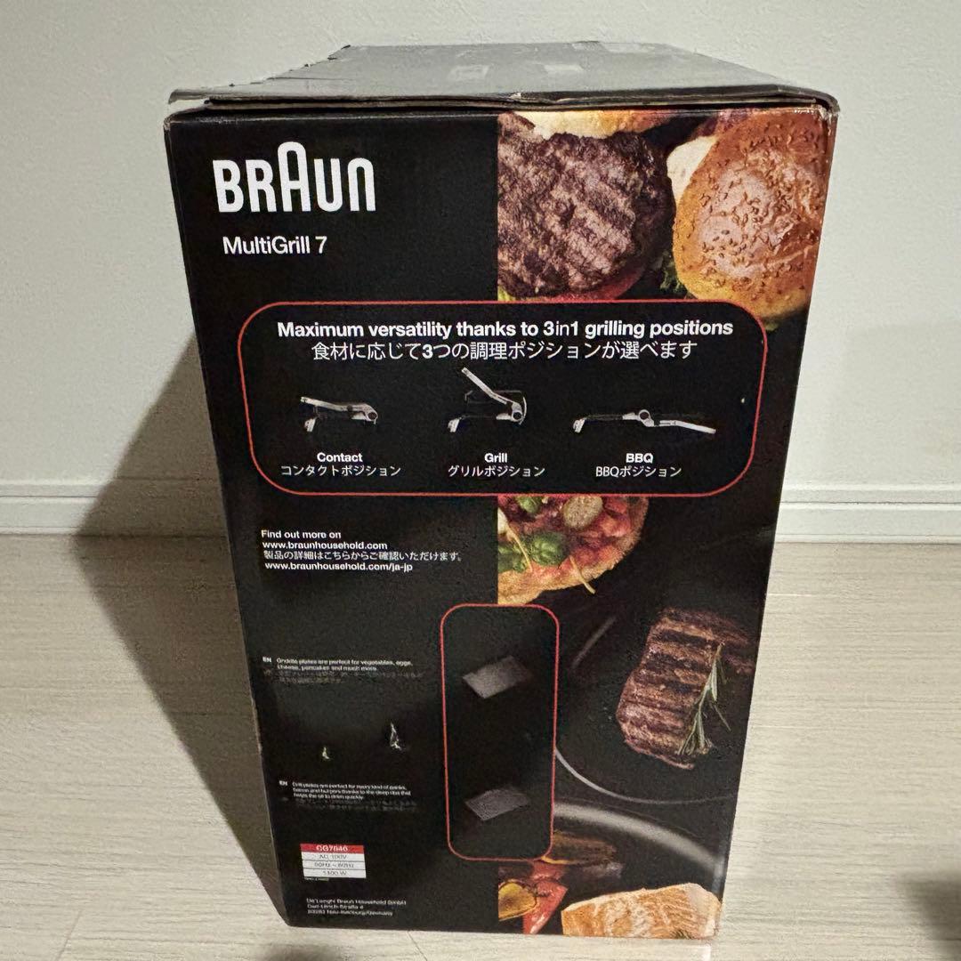BRAUN MultiGrill 7 CG7040 ブラウン マルチグリル7