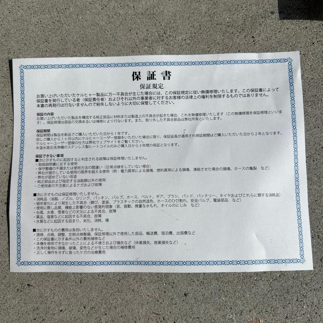 KARCHER 高圧洗浄機 HD 4/8P 本体