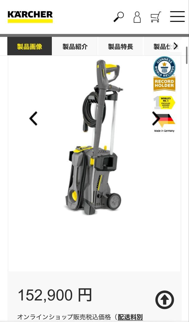 KARCHER 高圧洗浄機 HD 4/8P 本体