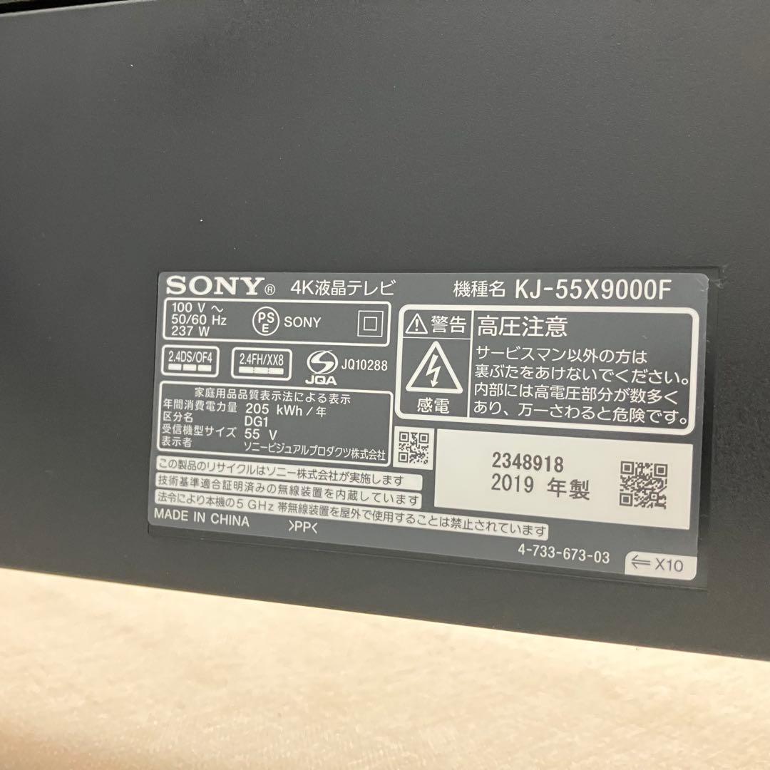 SONY BRAVIA KJ-55X9000F 4Kテレビ 2019年式